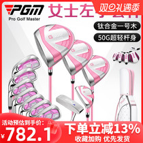PGM delivery ball bag golf club lady left glove rod titanium alloy 1 wood complete with 12 support