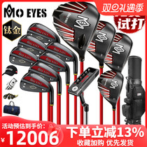 MO EYES Magic eye golf club full set of mens sleeve rod casting titanium gold No. 1 wood delivery RMBone thousand gift bag