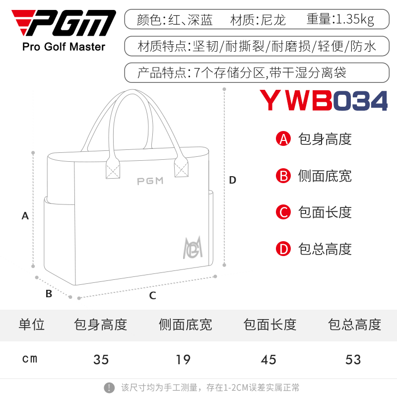 PGM 高尔夫衣物包女士 手拎包提包旅行收纳球袋 防水超轻干湿分离 - 图1