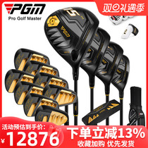 PGMs free trial and send telescopic bag golf clubs complete range of mens professional sleeve rods Mitsubishi Carbon rods
