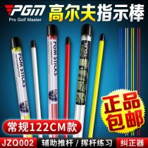 PGM Golf Direction Indicating Rod Pushrod Assist Practice Supplies Swing Multifunction Correctors