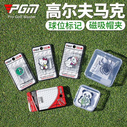 PGM新款 高尔夫配件 高尔夫帽夹 马克Mark磁吸帽夹球位标 - 图0