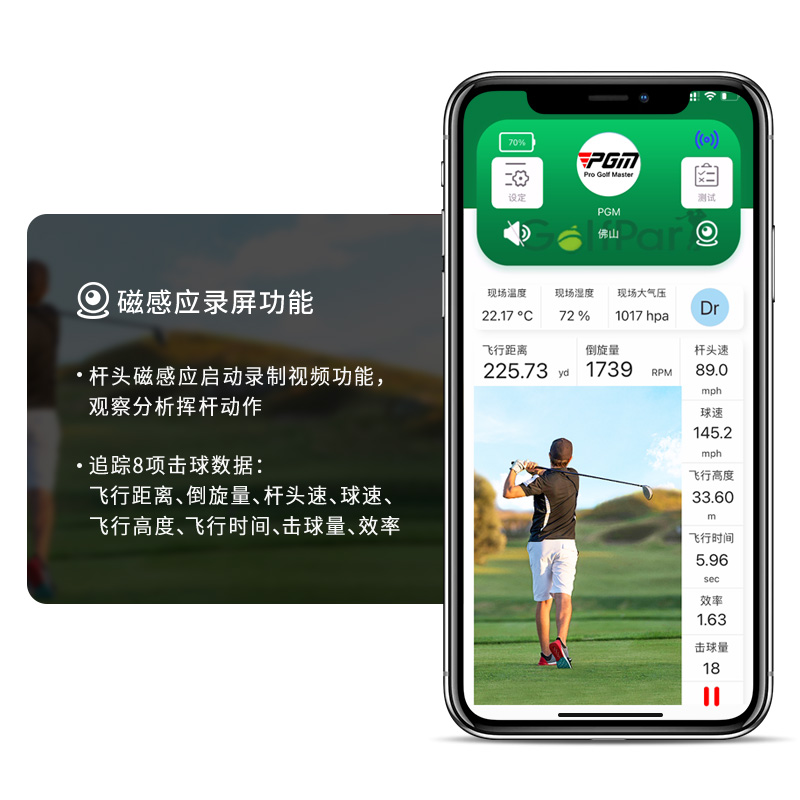 GOLFPARK 高尔夫高精度挥杆训练测距仪 球弹道电子数据分析测量仪 - 图2