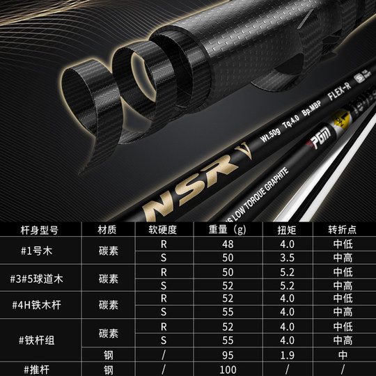 PGM-NSR5高尔夫球杆全套男士高容错专业套杆一号木铁杆挖起杆套装