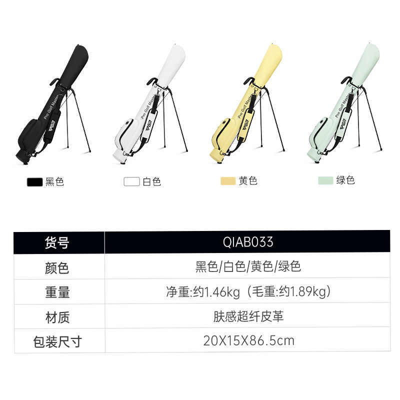 PGM 2026新款高尔夫球包男女支架球包超轻便携式枪包防水球杆袋,淘宝优惠券,粉丝福利购,淘宝优惠卷
