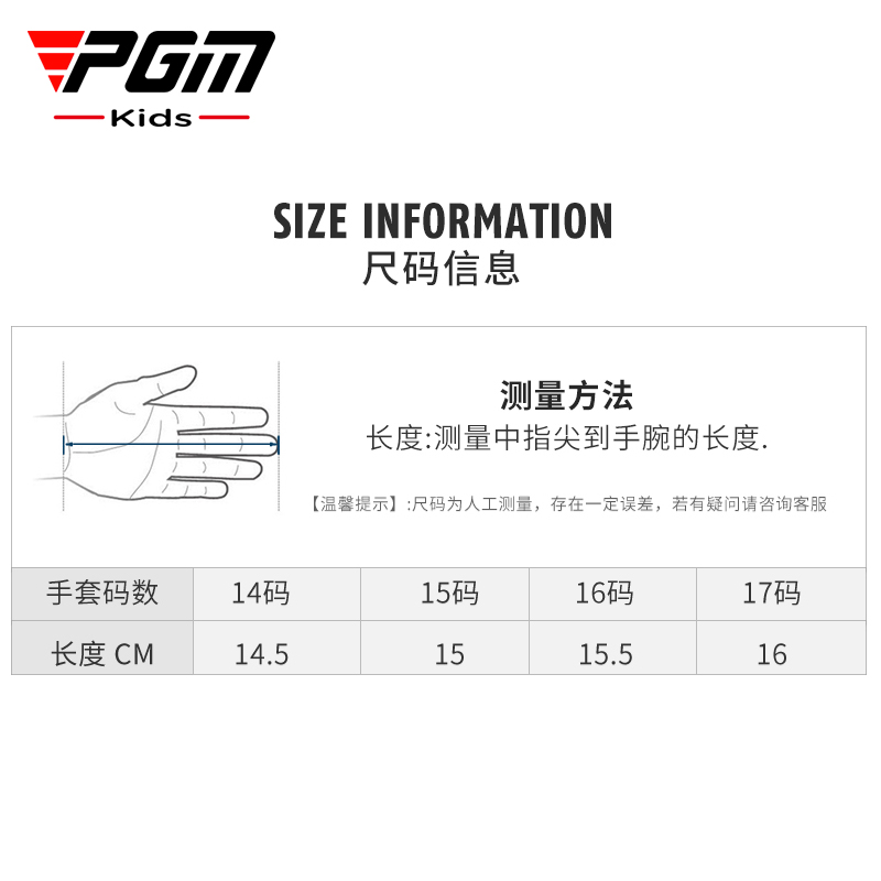 PGM 儿童高尔夫手套小羊皮手套女童真皮手套golf用品小孩左右双手