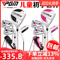PGM Carbon Rod Children Golf Club Full Set Girl Beginner Rod 3 Age Group