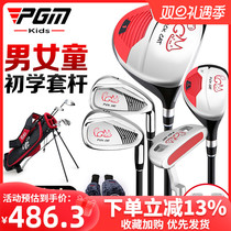 PGMs children golf club boysgirls beginner kit 3-12-year-old school glove delivery gloves 