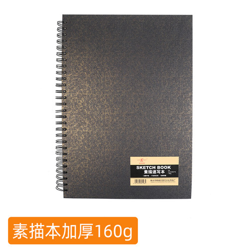 老人头素描速写本学生用16开8开加厚速写纸8k美术生手绘素描纸 - 图0