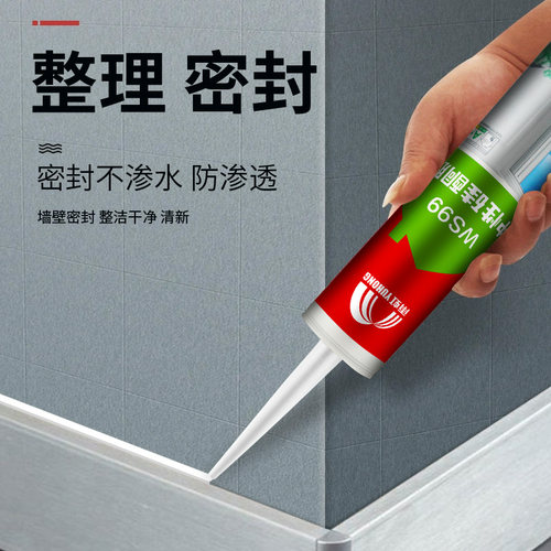 雨虹玻璃胶WS99中性硅酮密封胶快干型防水防霉透明厨卫专用 - 图1