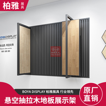New wood floor exhibition rack tiles draw-out display frame wooden door sample exhibition stand rotating multifunctional upright suspended type