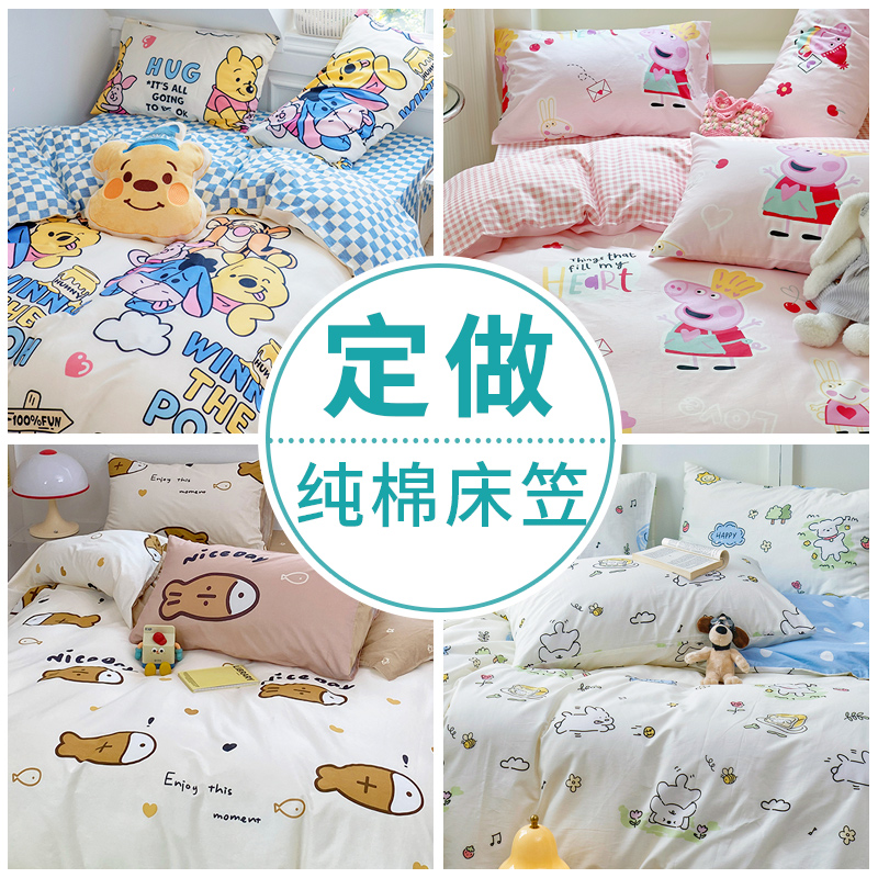 定做床笠单件纯棉儿童1.2m床垫套薄棕垫保护套1.5米1.8席梦思床罩