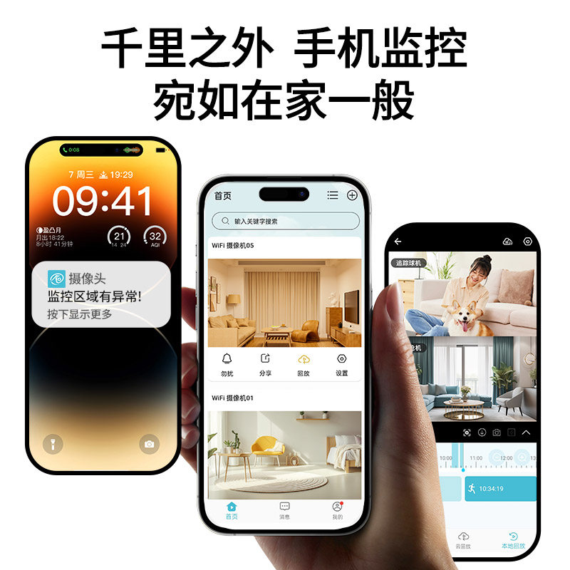 wifi超清款无线360°监控摄像头