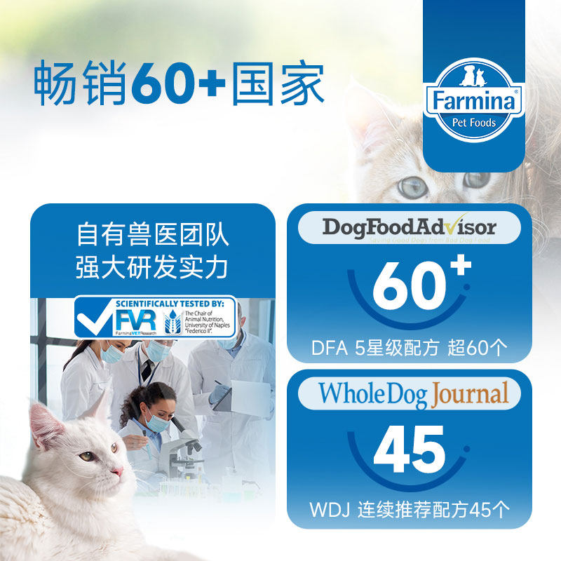 Farmina法米娜进口成幼猫猫粮石榴鸡肉南瓜鸭肉低脂低卡猫粮1.5kg,淘宝优惠券,粉丝福利购,淘宝优惠卷