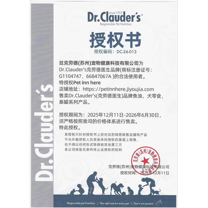 petinn 德国Dr.Clauder克劳德医生宠物深海鱼油犬猫通用美毛护肤,淘宝优惠券,粉丝福利购,淘宝优惠卷