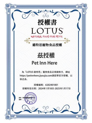 【爆款】PET INN璐特思LOTUS莲花进口狗粮鸭肉甜薯小颗粒全犬-图1