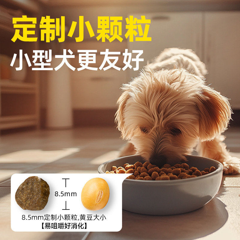 进口纽顿狗粮T27鸡肉T28鱼肉小型犬幼犬大型泰迪老年全价粮试吃