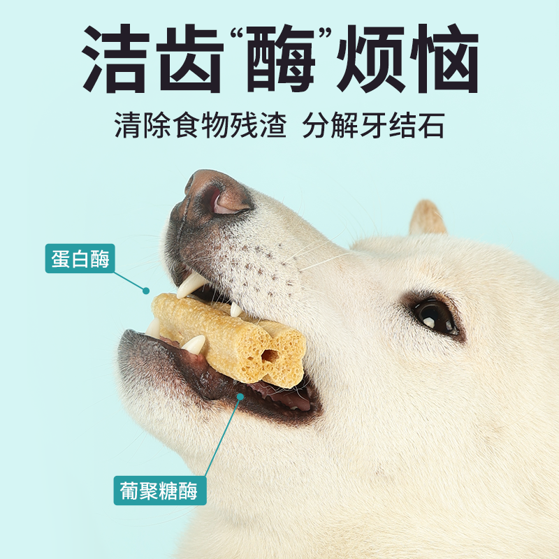 Pet inn 纳瑞施空气棒狗狗洁齿棒小型犬小狗磨牙棒宠物零食洁牙 - 图0