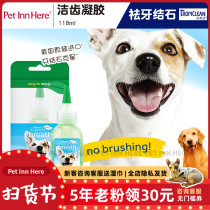 PET INN Tropiclean multibeauty dentition gel dogs Oral cleaning to dental calculus 118ml