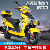 New big bumblebee electric motorcycle takeaway lithium electric bottle car 72V long running king high speed climbing high-power electric motor