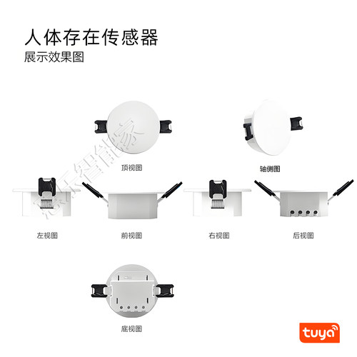 智能涂鸦24G毫米微波雷达静态呼吸心跳人体存在传感器探测感应器 - 图3