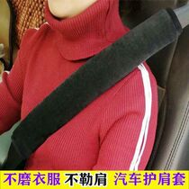 Car protection shoulder cover trolley seat belt insurance with protective sleeve autumn and winter suede cloth anti-wear car interior decoration