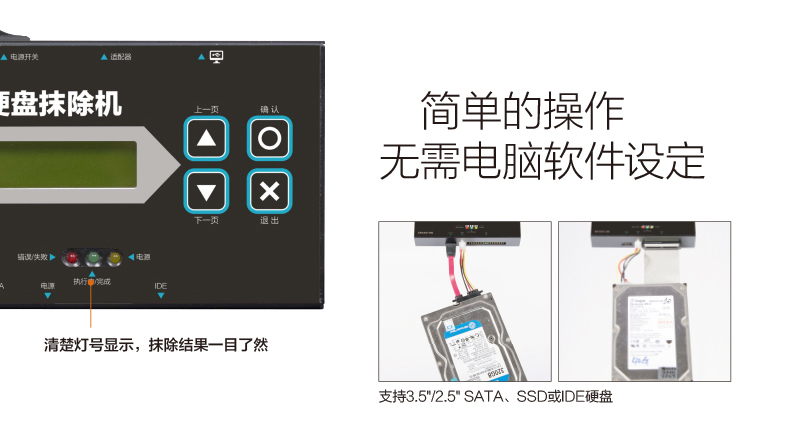 ER1202硬盘抹除机数据安全销毁不可恢复 快速DOD七次擦除智能机 - 图2