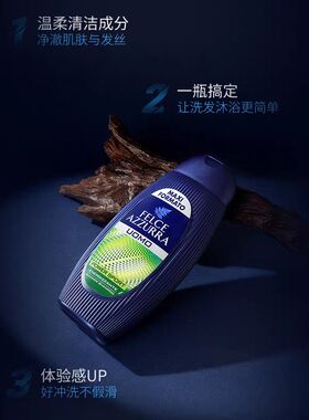 蓝蕨（FELCE AZZURRA）男士香氛洗发沐浴露（酷爽型）400ml