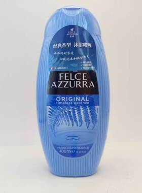 蓝蕨(FELCE AZZURRA)香氛沐浴啫喱(经典香型)400ml