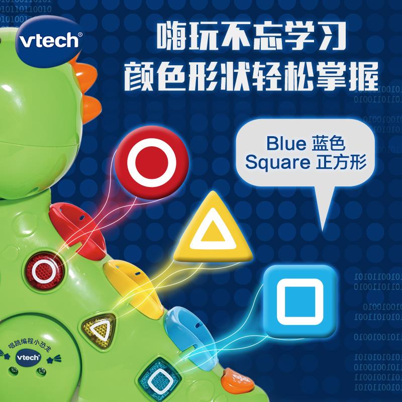 VTech伟易达唱跳编程小恐龙少儿入门玩具幼儿园儿童智能早教启蒙 - 图1