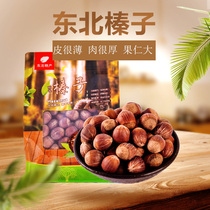 Wild hazelnut new stock Northeastern special production of large hazelnut nut pregnant woman snacks opening hazelnut wild 250g dried fruit