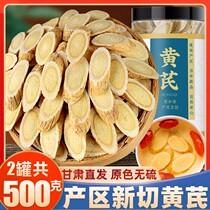 Milk Vetch 500g Wild Special Grade Huangs Northern Herbal Medicine Chinese Herbal Medicine Angelica Dangshen Tea Bubble Water Official Flagship Store