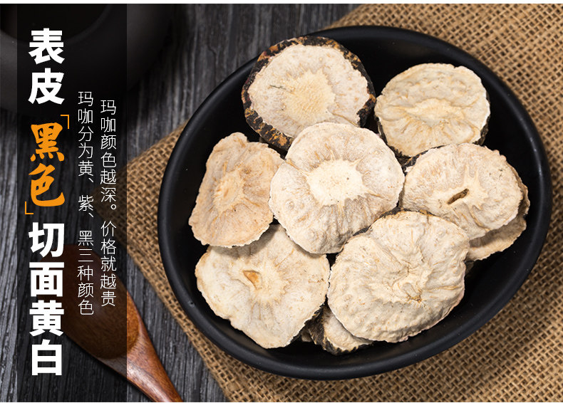 玛卡干片云南黑玛卡男人吗咖非干果 聚和泰玛咖干