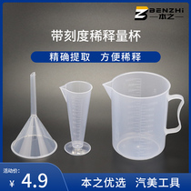Automotive Beauty Diluter Cups Thickened transparent plastic resistant to acid-base funnel Dispensing Agents Convenient Precision