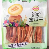 Xinjiangs special birth new ha farm New Hami dried melon fruit products natural airing and air-drying 300g pregnant women