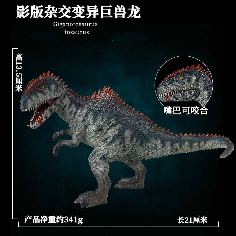 儿童恐龙动物玩具模型男孩礼物摆件霸王龙变异南方巨兽龙火盗龙 - 图1