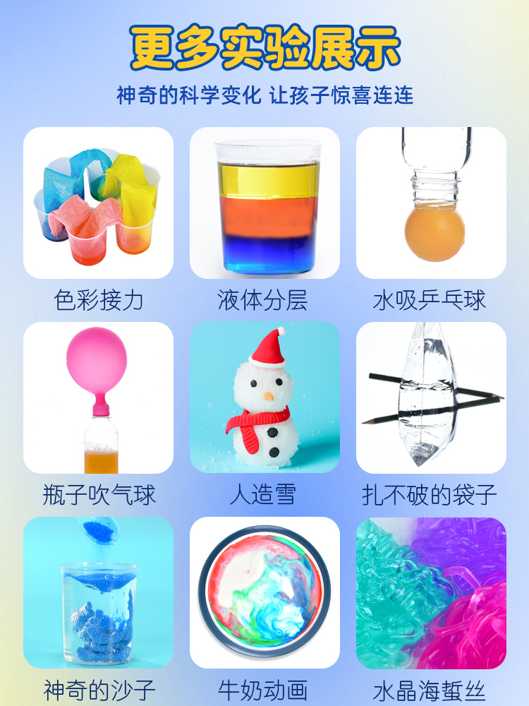 科学小实验套装儿童玩具箱益智趣味化学小学生steam礼物diy幼儿园-图0