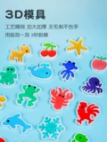 Средство детской гигиены для ванны, игрушка для игр в воде