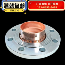 Supply pure copper red copper turned-edge direct plated molten steel pipe loose cover flange lining core 16-219mm thickened