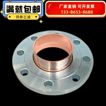(high quality) pure copper thickened red copper lining core turned-edge direct copper tube pine sleeve plated steel flange weighing 16-219mm