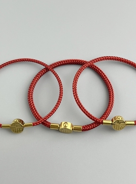 2345MM钢丝绳手链本命年福字手绳可穿3D硬金黄金转运珠编织红绳