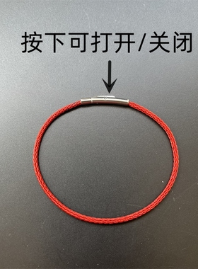 2mm细款防水钢丝绳手绳红色手链串转运珠替换绳子不锈钢色按扣