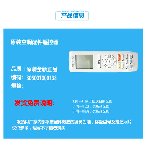 原装格力空调配件遥控器KFR-50L(50534)FNhAa-A3 (50552)Aa/Da-2 - 图0