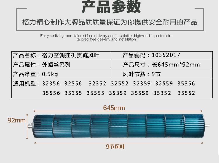 适用格力空调配件贯流风轮KF-32G(32356)A3-N2/N3/N4 D2-N2/N3/N5-图1