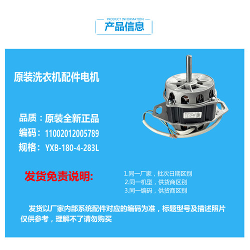 正品小天鹅洗衣机配件电机马达TB100-2818B/6388WACLY TB100PM01Y - 图0