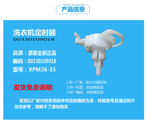 原装海尔洗衣机配件凸轮排水转换开关XPB80-CL997S FM/L297S LM - 图0