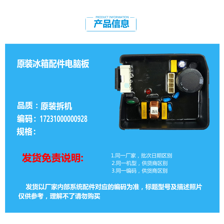 美的冰箱配件电源电脑驱动主板BCD-249/251/275WGPM MR-549WKPE