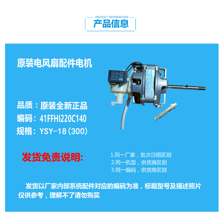 艾美特落地电风扇配件电机马达FS4016M XAS40T2 FS4023T2/22T2 - 图0