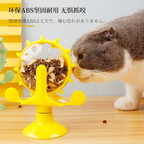 Кошачья поворотная головоломка дразнящая игрушка для кошек дразня кошка, чтобы поиграть с самоуверенным, незаконнорожденным, продовольственная еда, палаты для питомцев ветряной мельницы