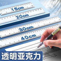 Transparent ruler sub-ruler special ruler multifunction 15 20 30cm40 cm children plastic ruler Drawing measuring graduated scale 1st grade steel ruler stainless steel suit wave line